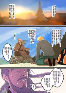 Page 19 of Senpai ni Nyotaika sarete Onna ni Sareta Ken Nikaisen | 被前辈女体化后成为女人的事情2 - preview thumbnail
