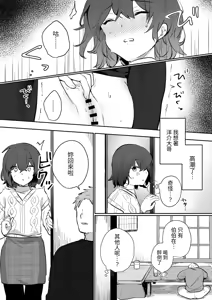 Page 13 of InCha JK no Shotaiken wa Itoko no Otto to no Uwaki Sex - preview thumbnail
