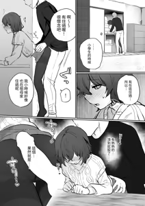Page 21 of InCha JK no Shotaiken wa Itoko no Otto to no Uwaki Sex - preview thumbnail