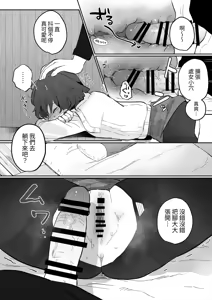 Page 28 of InCha JK no Shotaiken wa Itoko no Otto to no Uwaki Sex - preview thumbnail