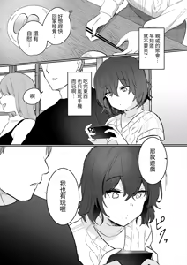 Page 3 of InCha JK no Shotaiken wa Itoko no Otto to no Uwaki Sex - preview thumbnail