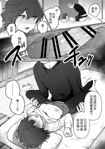 Page 31 of InCha JK no Shotaiken wa Itoko no Otto to no Uwaki Sex - preview thumbnail