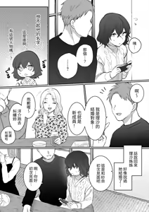 Page 4 of InCha JK no Shotaiken wa Itoko no Otto to no Uwaki Sex - preview thumbnail