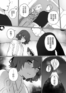Page 41 of InCha JK no Shotaiken wa Itoko no Otto to no Uwaki Sex - preview thumbnail