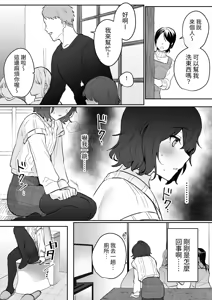Page 10 of InCha JK no Shotaiken wa Itoko no Otto to no Uwaki Sex - preview thumbnail