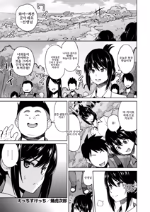 Ecchi Sketch #2 | 엣치 스케치 #2 — hentai manga cover on Fhentai