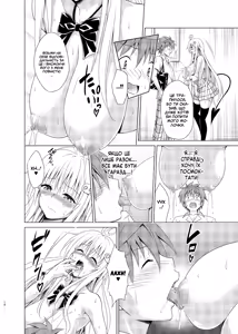 Page 9 of Mezase! Rakuen Keikaku RX Vol. 2 | Мета! Райський план Глава 2 - preview thumbnail