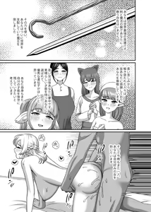 Page 2 of Seishi-sama ni Erabaretai - preview thumbnail