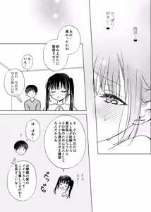 Page 63 of Ojou-sama to Shachiku-san Soushuuhen - preview thumbnail