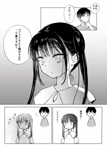 Page 64 of Ojou-sama to Shachiku-san Soushuuhen - preview thumbnail