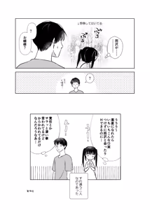 Page 65 of Ojou-sama to Shachiku-san Soushuuhen - preview thumbnail