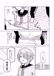 Page 11 of Inaka Kara Hikkoshite Kitanda Kedo, Yappari Tokai tte Light Novel Mitai Tokoro Datta 2 - preview thumbnail