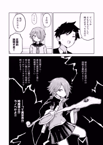 Page 12 of Inaka Kara Hikkoshite Kitanda Kedo, Yappari Tokai tte Light Novel Mitai Tokoro Datta 2 - preview thumbnail