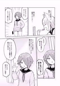 Page 13 of Inaka Kara Hikkoshite Kitanda Kedo, Yappari Tokai tte Light Novel Mitai Tokoro Datta 2 - preview thumbnail