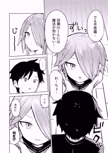 Page 14 of Inaka Kara Hikkoshite Kitanda Kedo, Yappari Tokai tte Light Novel Mitai Tokoro Datta 2 - preview thumbnail