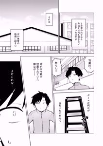 Page 15 of Inaka Kara Hikkoshite Kitanda Kedo, Yappari Tokai tte Light Novel Mitai Tokoro Datta 2 - preview thumbnail