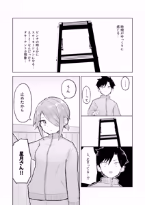Page 16 of Inaka Kara Hikkoshite Kitanda Kedo, Yappari Tokai tte Light Novel Mitai Tokoro Datta 2 - preview thumbnail