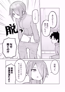 Page 17 of Inaka Kara Hikkoshite Kitanda Kedo, Yappari Tokai tte Light Novel Mitai Tokoro Datta 2 - preview thumbnail