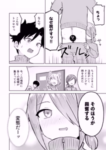 Page 18 of Inaka Kara Hikkoshite Kitanda Kedo, Yappari Tokai tte Light Novel Mitai Tokoro Datta 2 - preview thumbnail