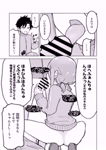 Page 19 of Inaka Kara Hikkoshite Kitanda Kedo, Yappari Tokai tte Light Novel Mitai Tokoro Datta 2 - preview thumbnail
