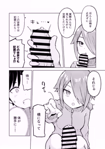 Page 20 of Inaka Kara Hikkoshite Kitanda Kedo, Yappari Tokai tte Light Novel Mitai Tokoro Datta 2 - preview thumbnail