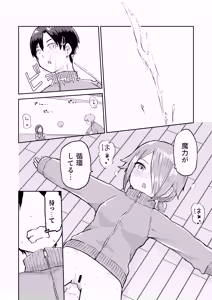 Page 24 of Inaka Kara Hikkoshite Kitanda Kedo, Yappari Tokai tte Light Novel Mitai Tokoro Datta 2 - preview thumbnail