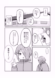 Page 32 of Inaka Kara Hikkoshite Kitanda Kedo, Yappari Tokai tte Light Novel Mitai Tokoro Datta 2 - preview thumbnail