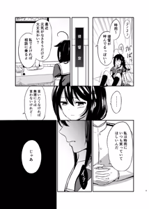 Page 8 of Boku no Karada, Mitashite yo - preview thumbnail