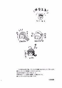 Page 3 of Yoru no Mori de Shigure to Nakayoshi - preview thumbnail