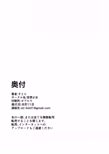Page 20 of Kirara de Love Love suru Hon - preview thumbnail