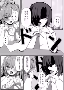 Page 3 of Kirara de Love Love suru Hon - preview thumbnail