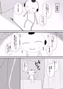 Page 5 of Kirara de Love Love suru Hon - preview thumbnail