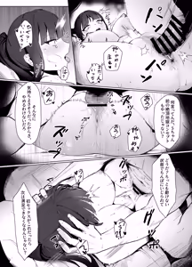 Page 15 of Watashi no Do-Mazo Uraaka Onna Saori-chan - preview thumbnail