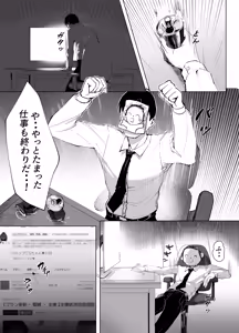 Page 2 of Watashi no Do-Mazo Uraaka Onna Saori-chan - preview thumbnail