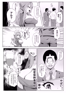 Page 3 of Mission Shippai Annai Guide - preview thumbnail