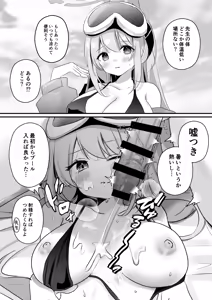 Page 11 of BluArch Sokuochi 2-koma Tsumeawase Hon 2 - preview thumbnail