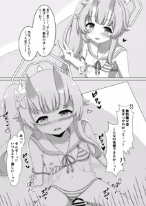 Page 12 of BluArch Sokuochi 2-koma Tsumeawase Hon 2 - preview thumbnail