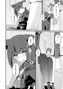 Page 12 of Kazusa to Sensei no Lollipop - preview thumbnail