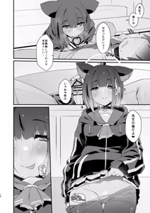Page 16 of Kazusa to Sensei no Lollipop - preview thumbnail
