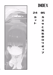 Page 4 of Kazusa to Sensei no Lollipop - preview thumbnail