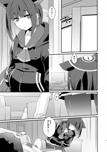 Page 5 of Kazusa to Sensei no Lollipop - preview thumbnail