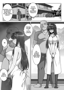 Page 27 of Koi ni Mezameta Takane no Hana ni Chuunen Kyoushi no Nettori Tokubetsu Seishidou Todome no Dosukebe Sex Ryokou | 사랑에 눈뜬 고고한 꽃에게, 중년 교사의 짙은 최면 성교육 마지막 음란한 섹스 여행 - preview thumbnail