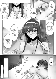 Page 28 of Koi ni Mezameta Takane no Hana ni Chuunen Kyoushi no Nettori Tokubetsu Seishidou Todome no Dosukebe Sex Ryokou | 사랑에 눈뜬 고고한 꽃에게, 중년 교사의 짙은 최면 성교육 마지막 음란한 섹스 여행 - preview thumbnail