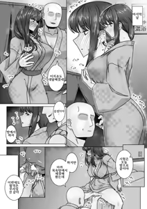 Page 41 of Koi ni Mezameta Takane no Hana ni Chuunen Kyoushi no Nettori Tokubetsu Seishidou Todome no Dosukebe Sex Ryokou | 사랑에 눈뜬 고고한 꽃에게, 중년 교사의 짙은 최면 성교육 마지막 음란한 섹스 여행 - preview thumbnail