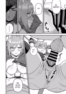 Page 11 of Sex Tame 2 -Neko Kemonohito - | 섹○ 테이밍 2 -고양이 수인 편- - preview thumbnail