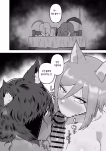 Page 19 of Sex Tame 2 -Neko Kemonohito - | 섹○ 테이밍 2 -고양이 수인 편- - preview thumbnail