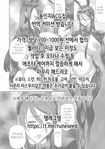 Page 32 of Sex Tame 2 -Neko Kemonohito - | 섹○ 테이밍 2 -고양이 수인 편- - preview thumbnail