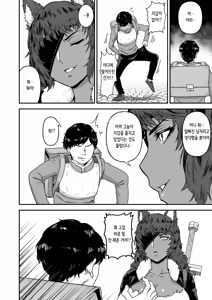 Page 5 of Sex Tame 2 -Neko Kemonohito - | 섹○ 테이밍 2 -고양이 수인 편- - preview thumbnail