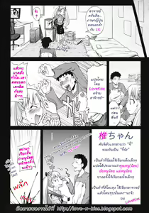 Page 19 of Gakkou e Ikou - I will go to school. | ผมจะไยโรงเรียนแล้วดับ - preview thumbnail