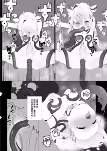 Page 17 of Tenshi no Holo Ochiru - ANGEL HOLO FOLLING | 天音彼方的堕落 - preview thumbnail